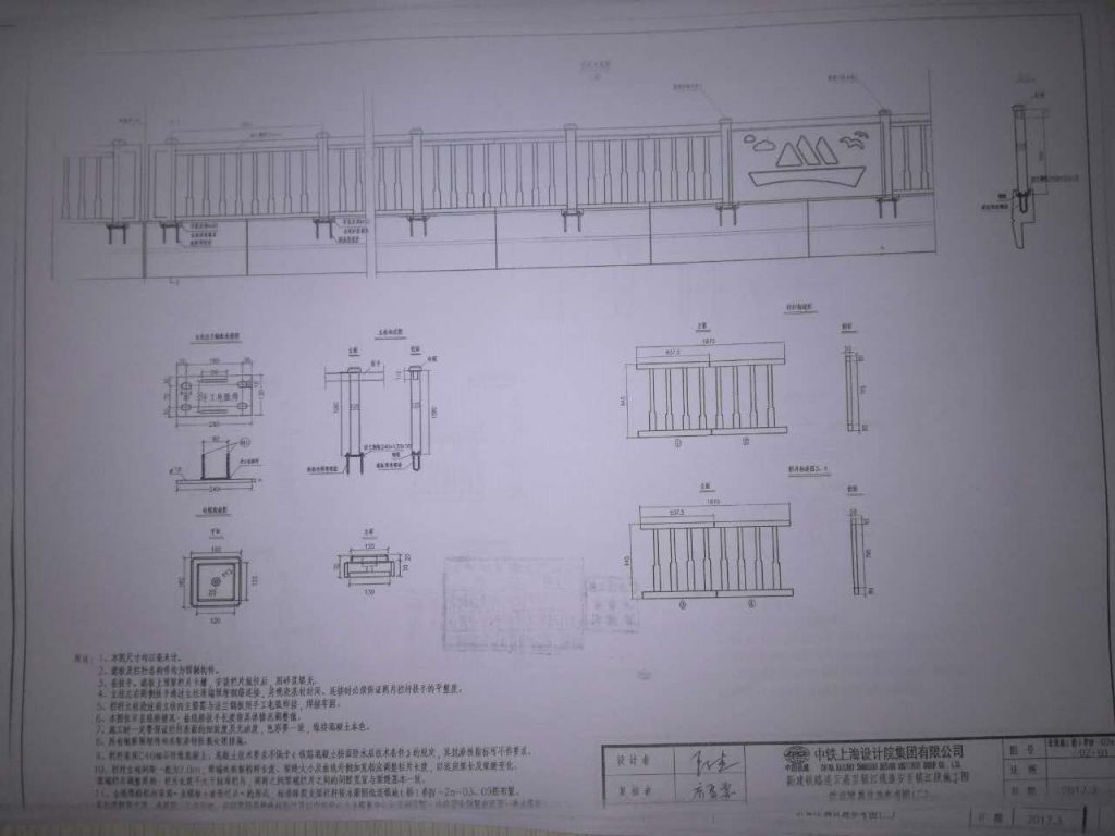 防撞型護(hù)欄模具設(shè)計施工圖